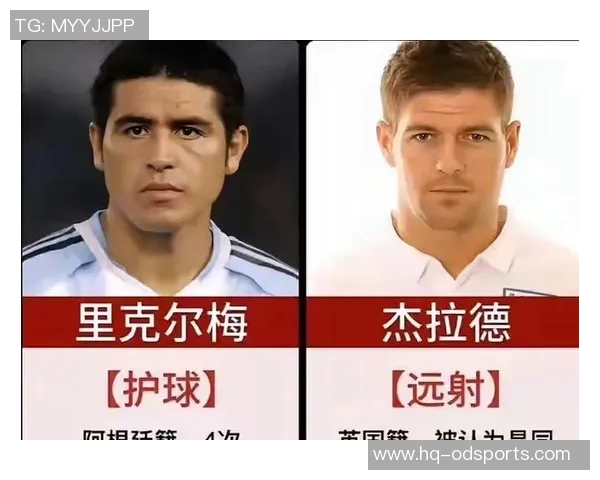 我心目中最喜欢的8号足球明星及其传奇故事分享